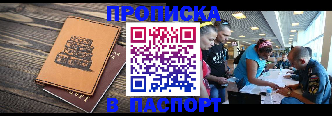 пропишу в квартире в Краснодаре